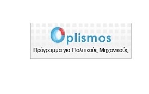 OPLISMOS OPLISMOS